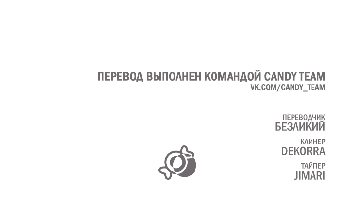 Манга Забытая принцесса хочет жить мирно - Глава 34 Страница 76