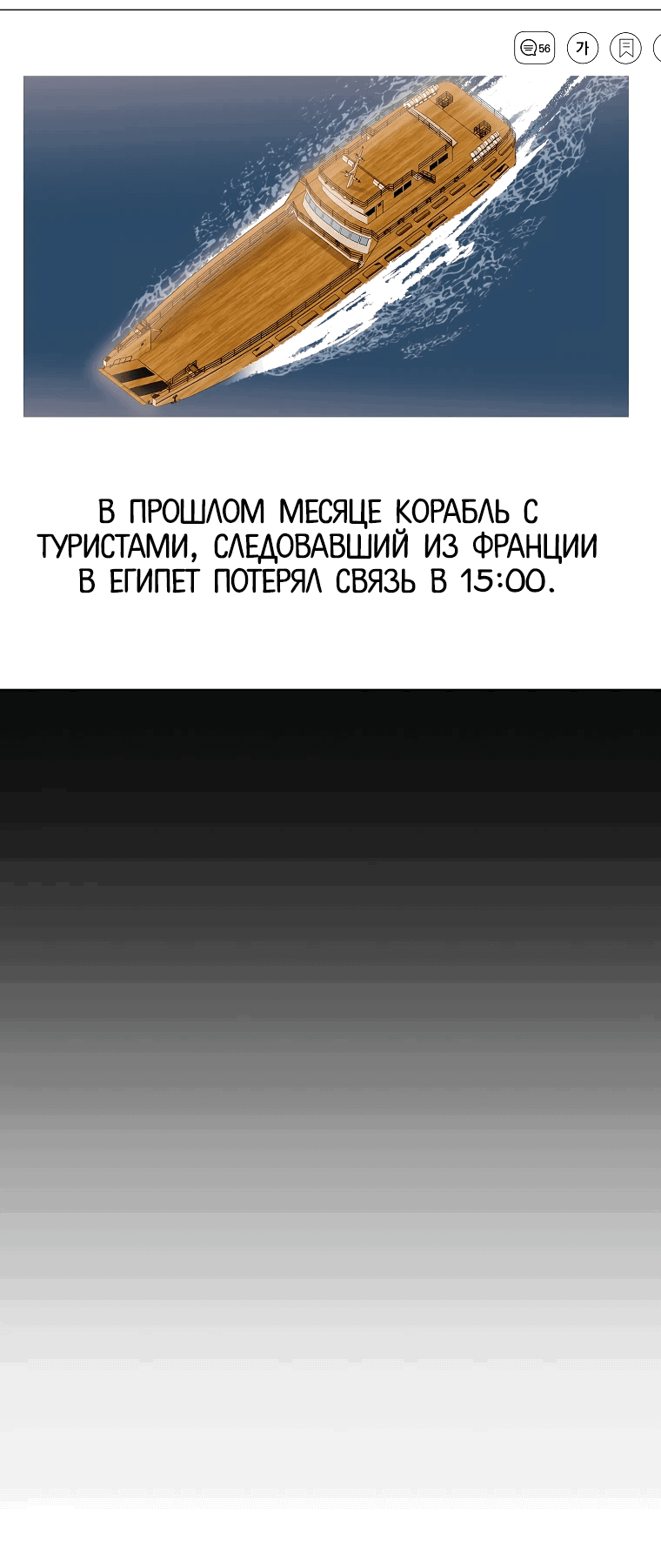 Манга Фильм - это реальность - Глава 42 Страница 85