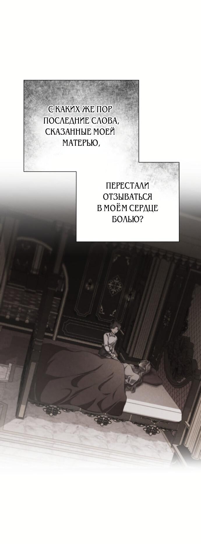 Манга Было время, когда я хотел, чтобы ты умерла - Глава 120 Страница 35