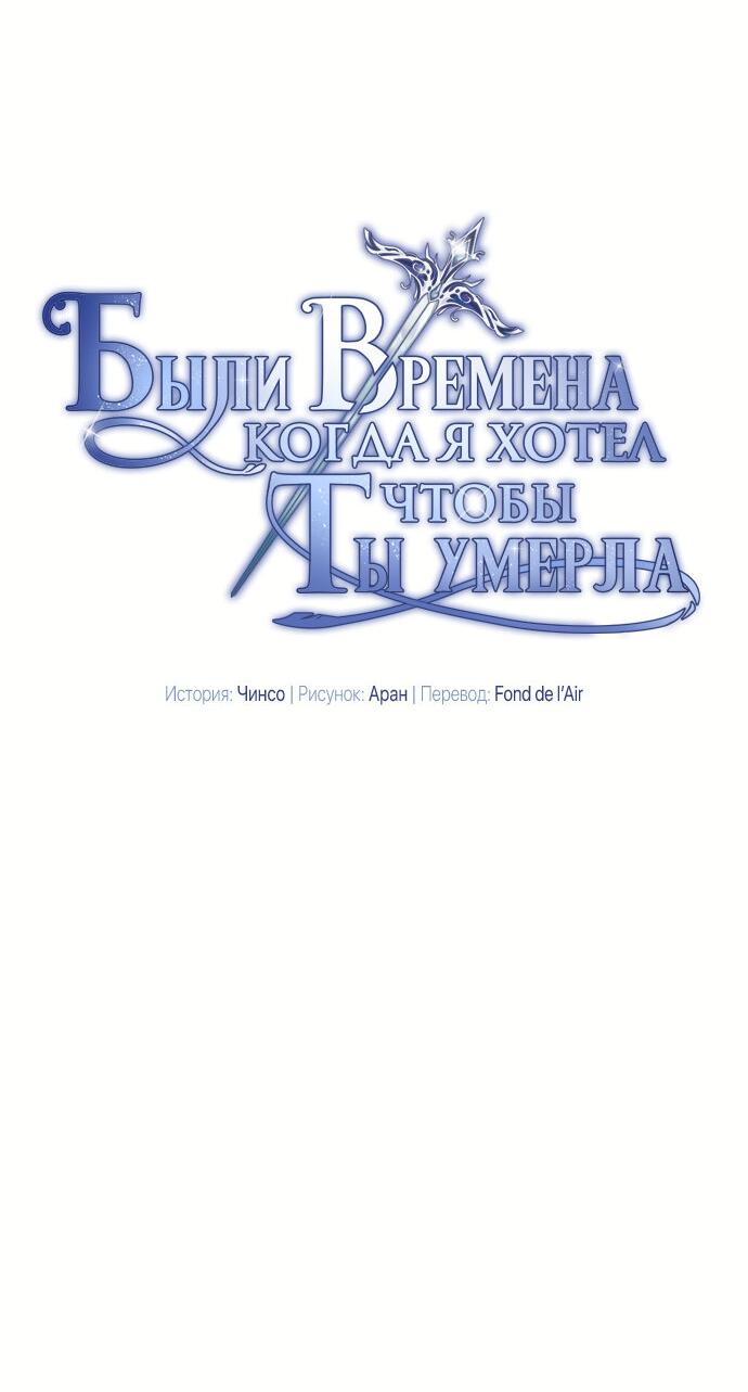 Манга Было время, когда я хотел, чтобы ты умерла - Глава 120 Страница 41