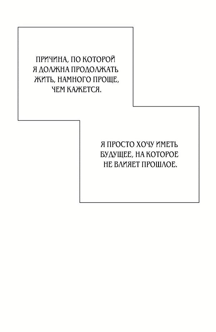 Манга Было время, когда я хотел, чтобы ты умерла - Глава 115 Страница 34