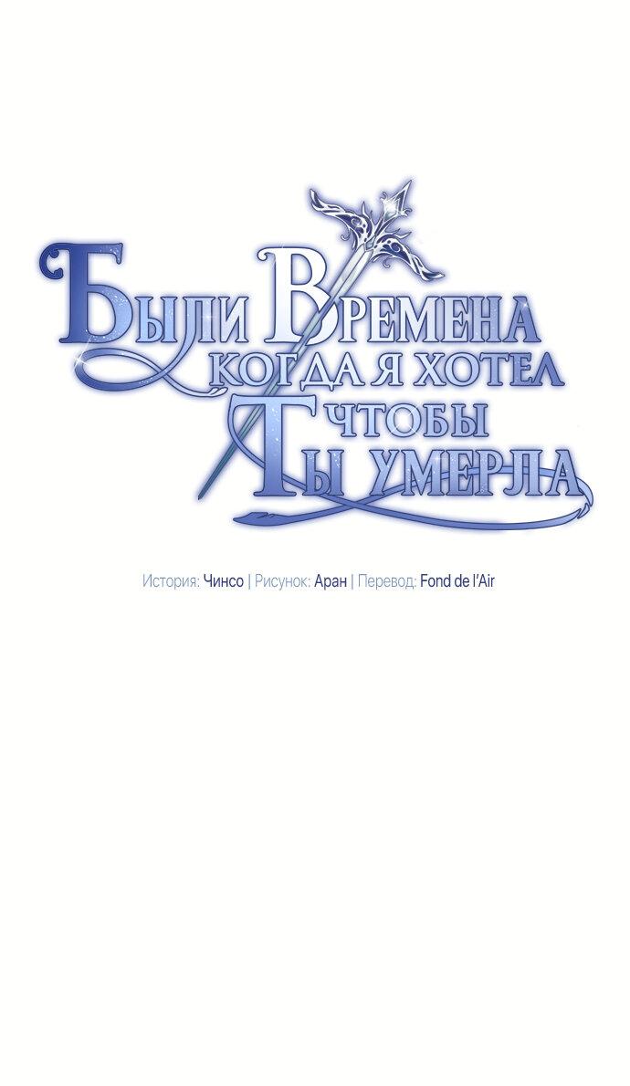 Манга Было время, когда я хотел, чтобы ты умерла - Глава 114 Страница 37