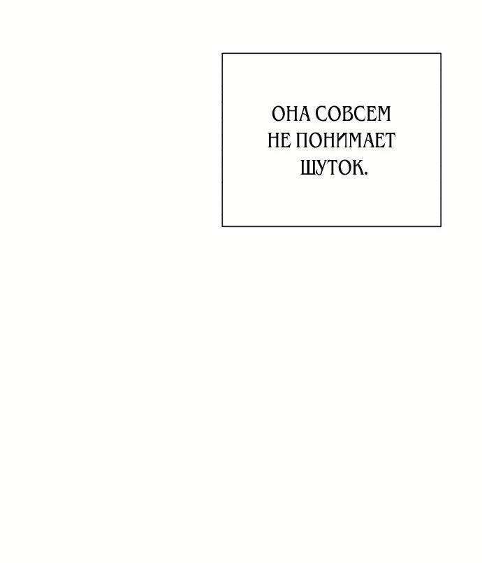 Манга Было время, когда я хотел, чтобы ты умерла - Глава 122 Страница 67