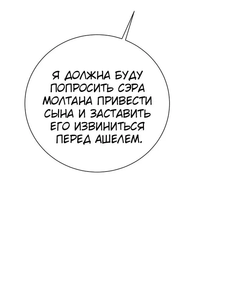 Манга Было время, когда я хотел, чтобы ты умерла - Глава 132 Страница 51