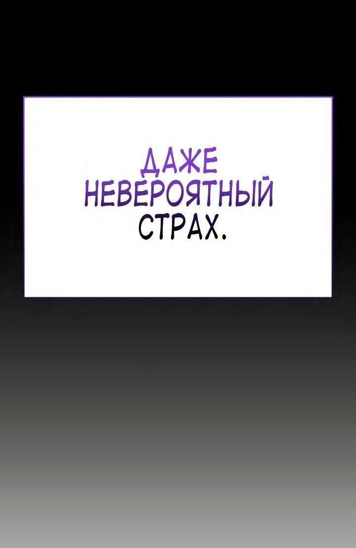 Манга Реинкарнация в безумного наследника - Глава 109 Страница 67