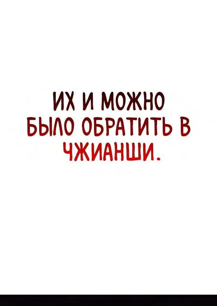 Манга Реинкарнация в безумного наследника - Глава 118 Страница 133