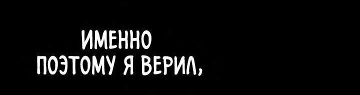 Манга Реинкарнация в безумного наследника - Глава 118 Страница 7