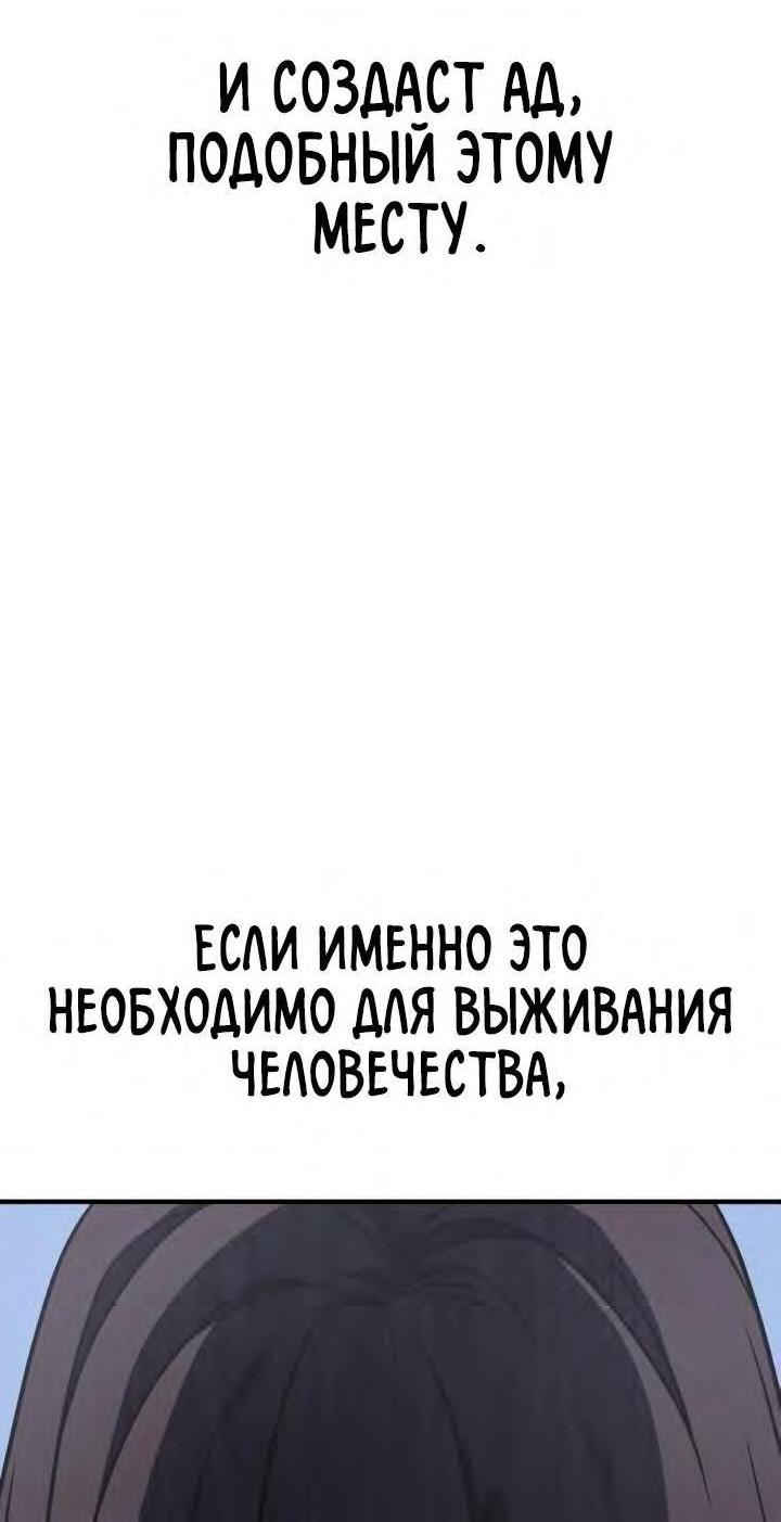 Манга Реинкарнация в безумного наследника - Глава 118 Страница 48