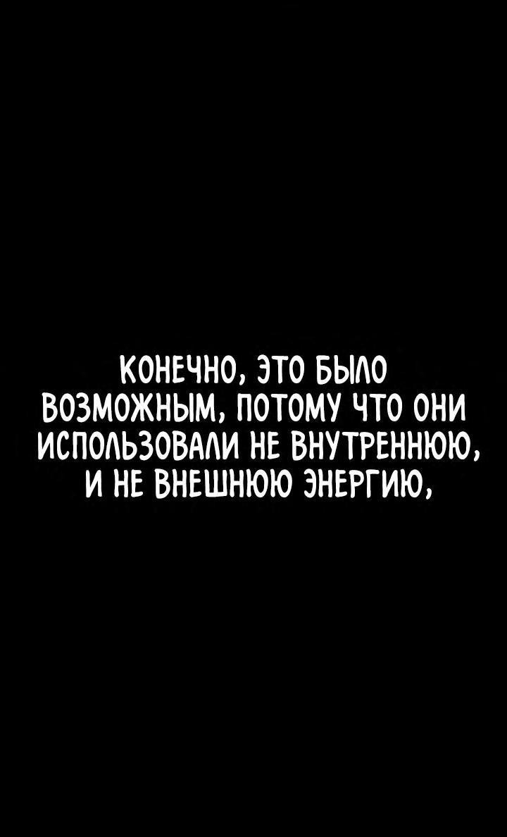 Манга Реинкарнация в безумного наследника - Глава 119 Страница 12