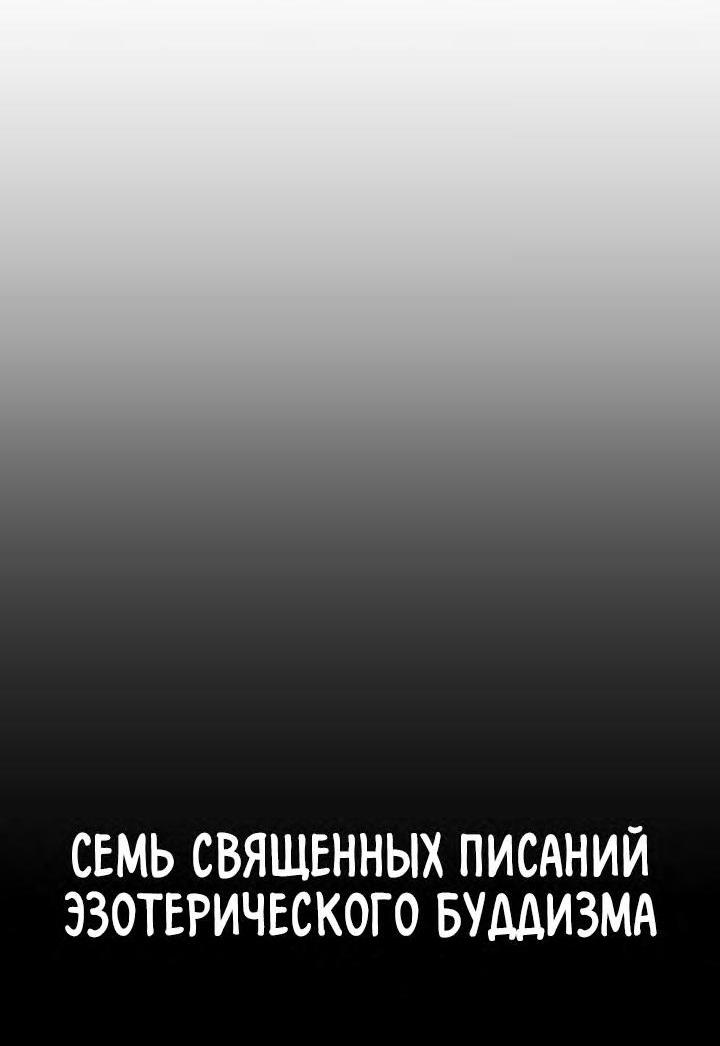 Манга Реинкарнация в безумного наследника - Глава 119 Страница 8