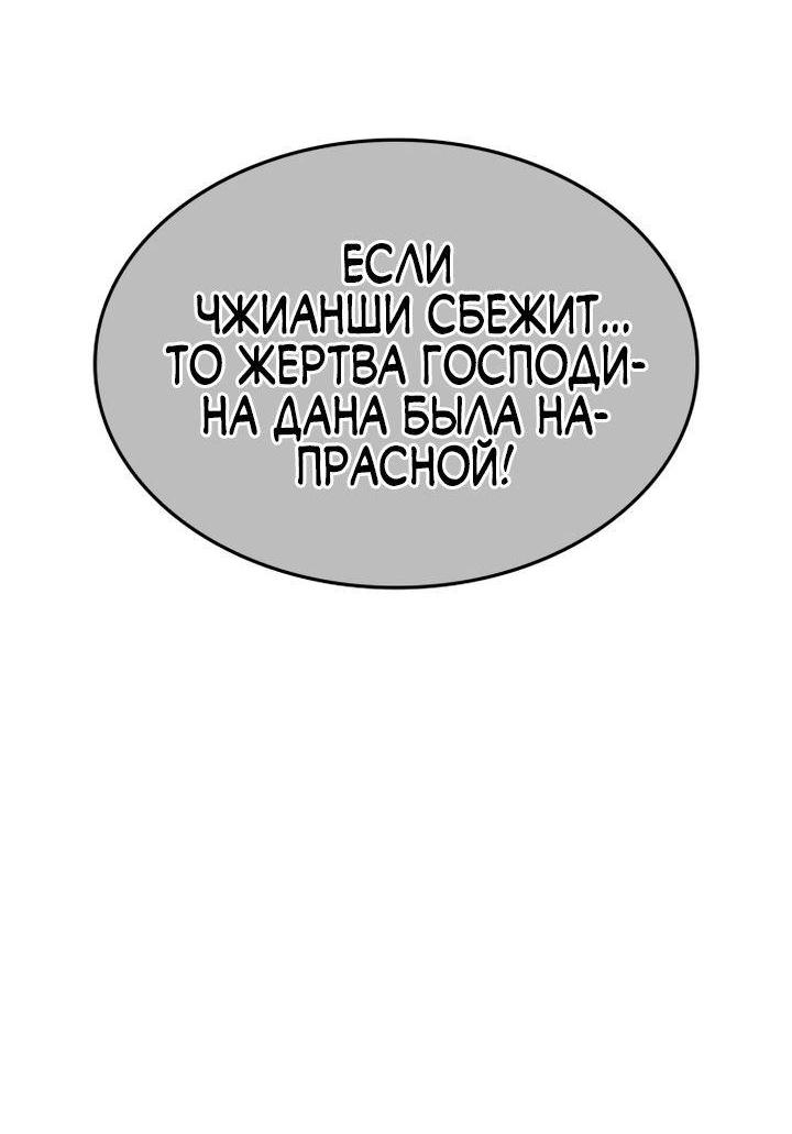 Манга Реинкарнация в безумного наследника - Глава 121 Страница 34