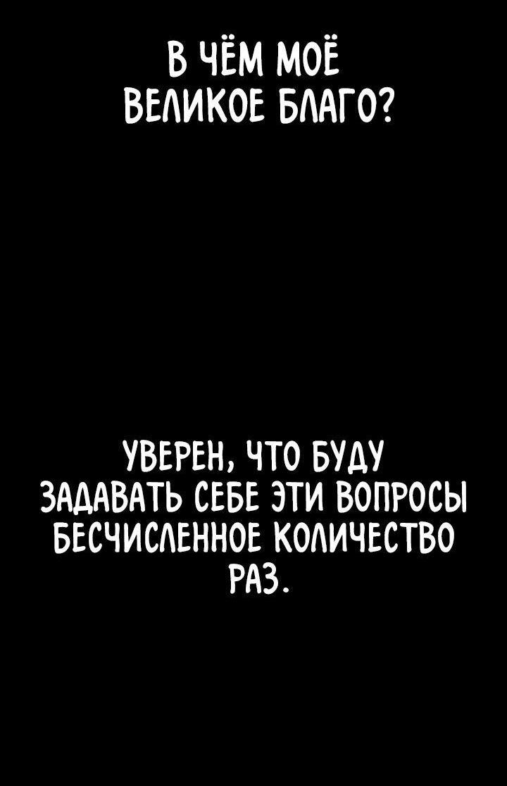 Манга Реинкарнация в безумного наследника - Глава 126 Страница 32