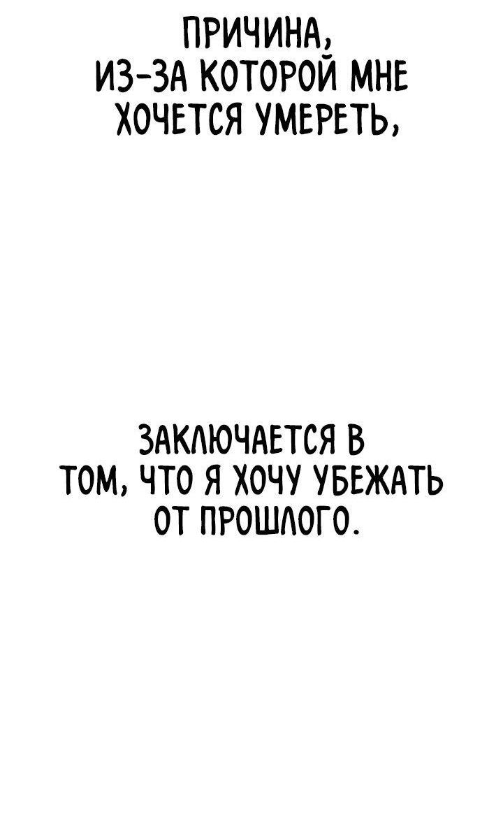 Манга Реинкарнация в безумного наследника - Глава 126 Страница 37