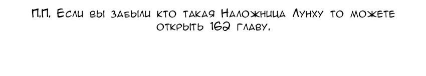 Манга Святая дева раскрыла карты - Глава 276 Страница 11