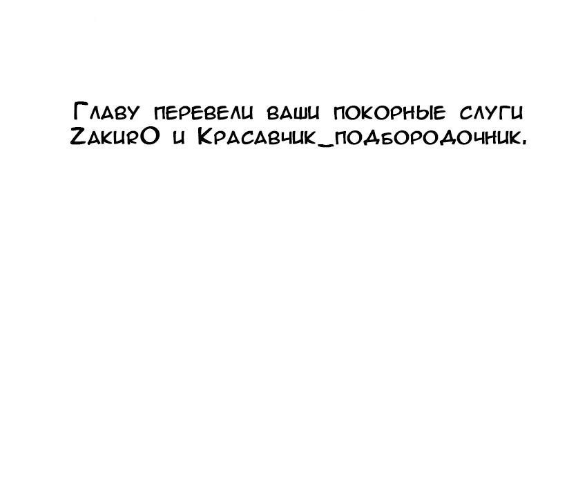 Манга Святая дева раскрыла карты - Глава 288 Страница 42
