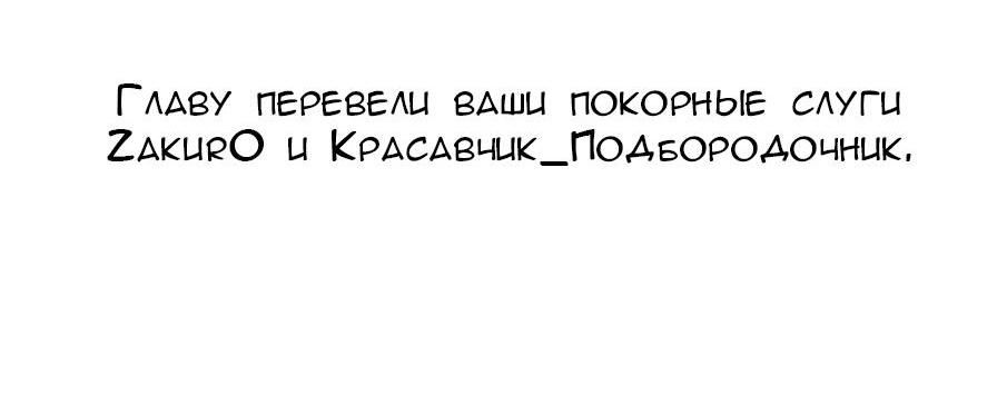 Манга Святая дева раскрыла карты - Глава 290 Страница 55