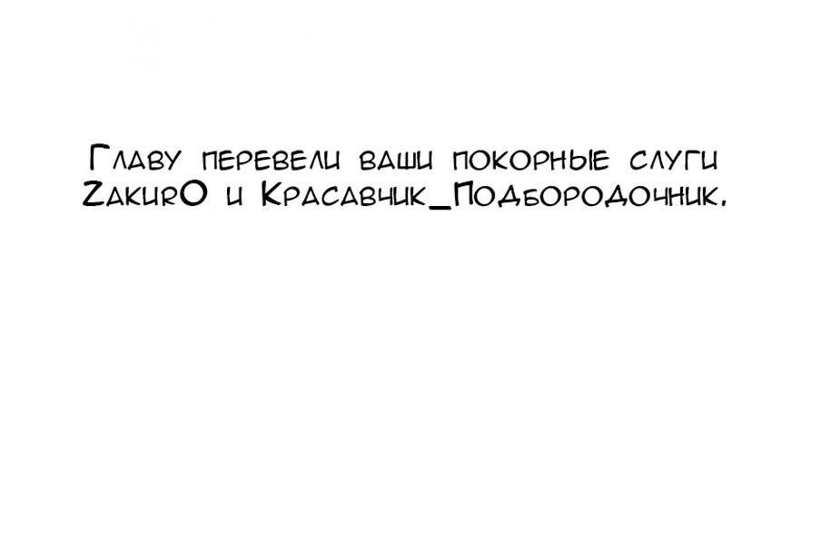 Манга Святая дева раскрыла карты - Глава 293 Страница 63