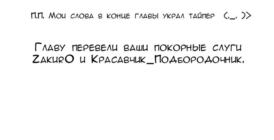 Манга Святая дева раскрыла карты - Глава 300 Страница 45