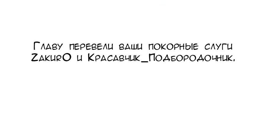 Манга Святая дева раскрыла карты - Глава 298 Страница 50