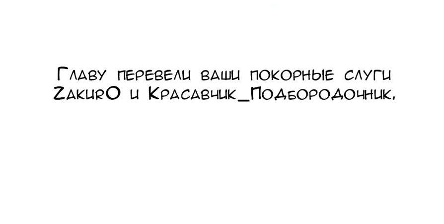 Манга Святая дева раскрыла карты - Глава 297 Страница 45