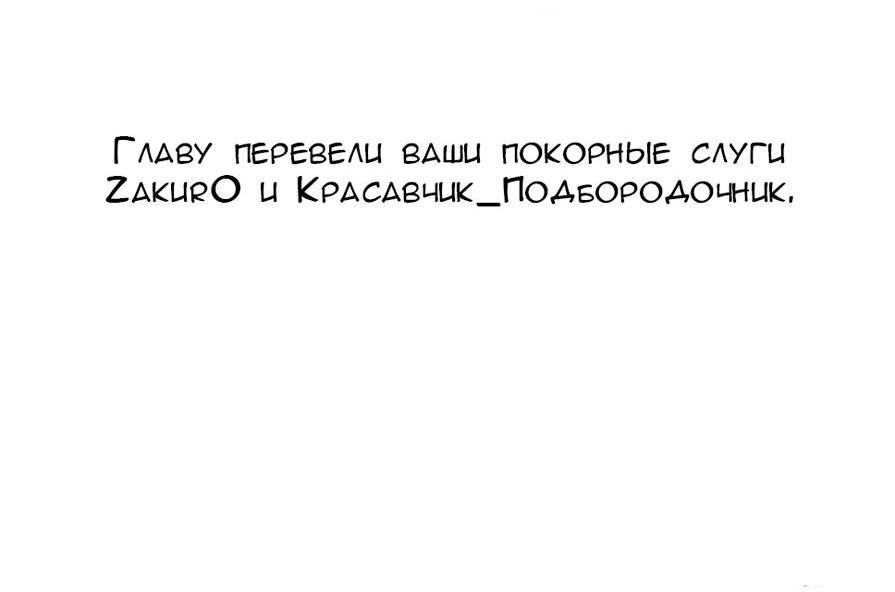 Манга Святая дева раскрыла карты - Глава 296 Страница 48
