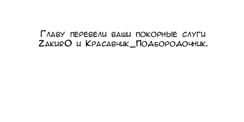 Манга Святая дева раскрыла карты - Глава 326 Страница 43