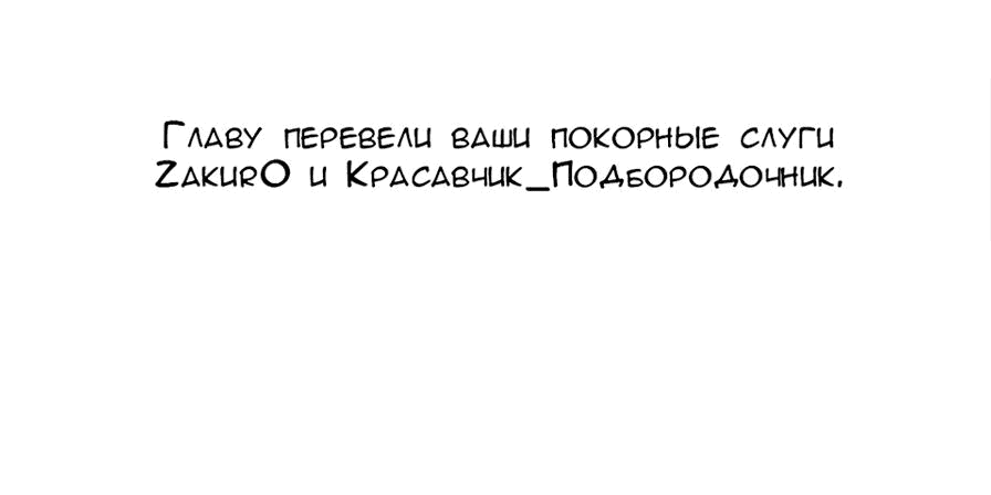 Манга Святая дева раскрыла карты - Глава 324 Страница 34