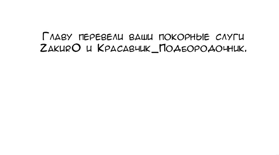Манга Святая дева раскрыла карты - Глава 323 Страница 47