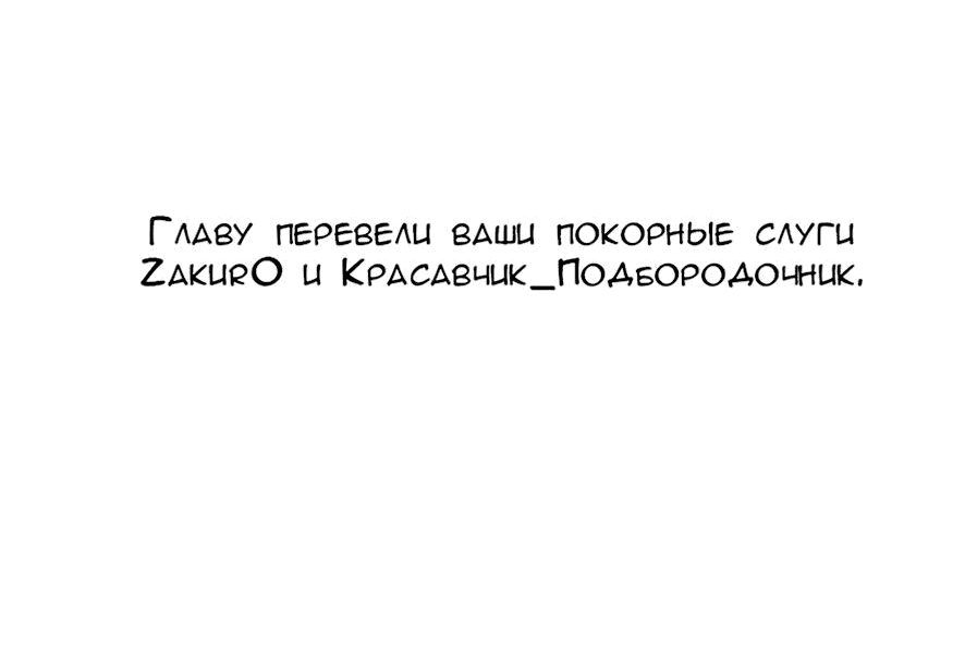Манга Святая дева раскрыла карты - Глава 322 Страница 47