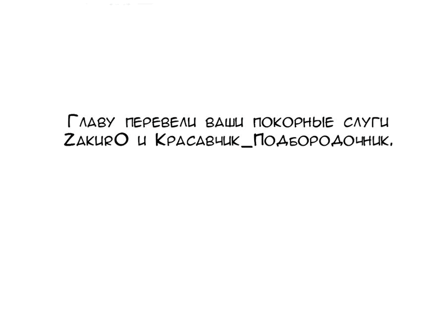 Манга Святая дева раскрыла карты - Глава 321 Страница 40