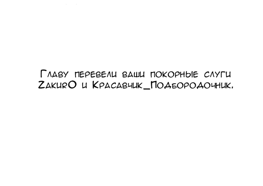Манга Святая дева раскрыла карты - Глава 320 Страница 41