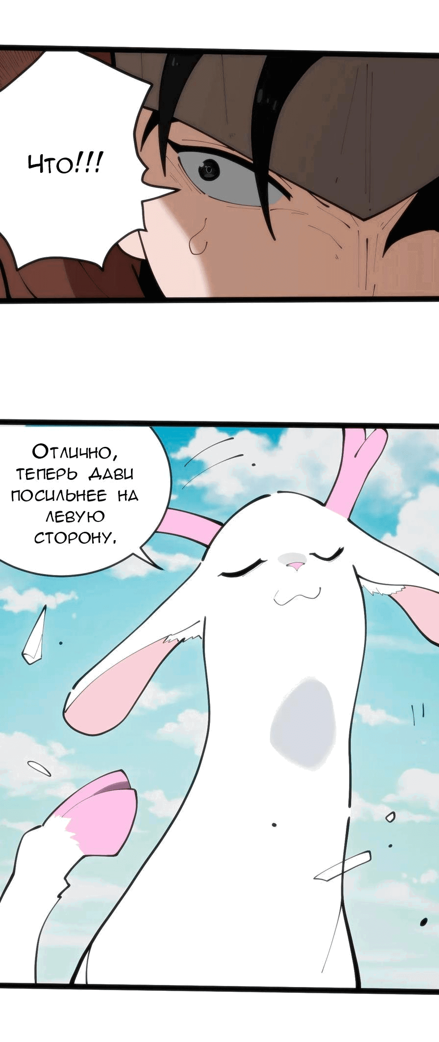 Манга Святая дева раскрыла карты - Глава 318 Страница 39