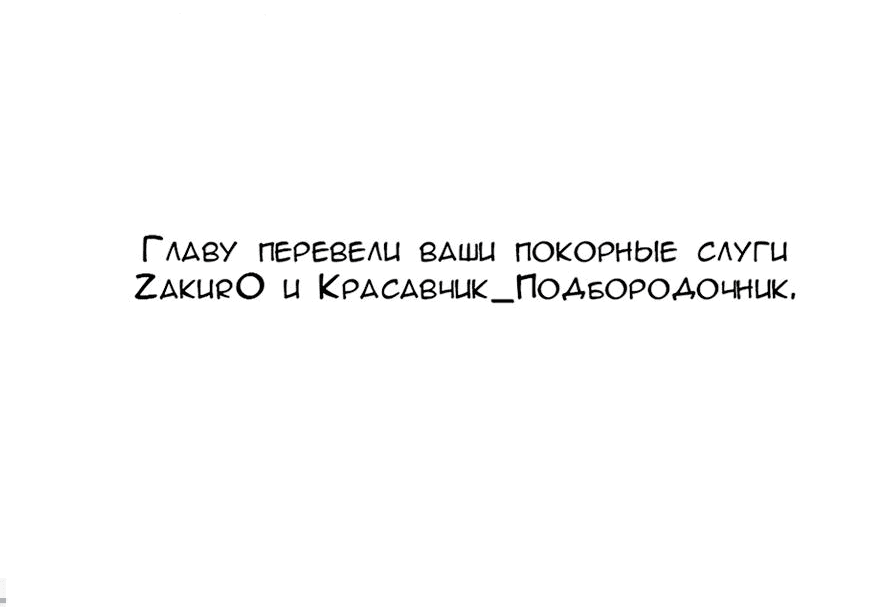 Манга Святая дева раскрыла карты - Глава 317 Страница 45