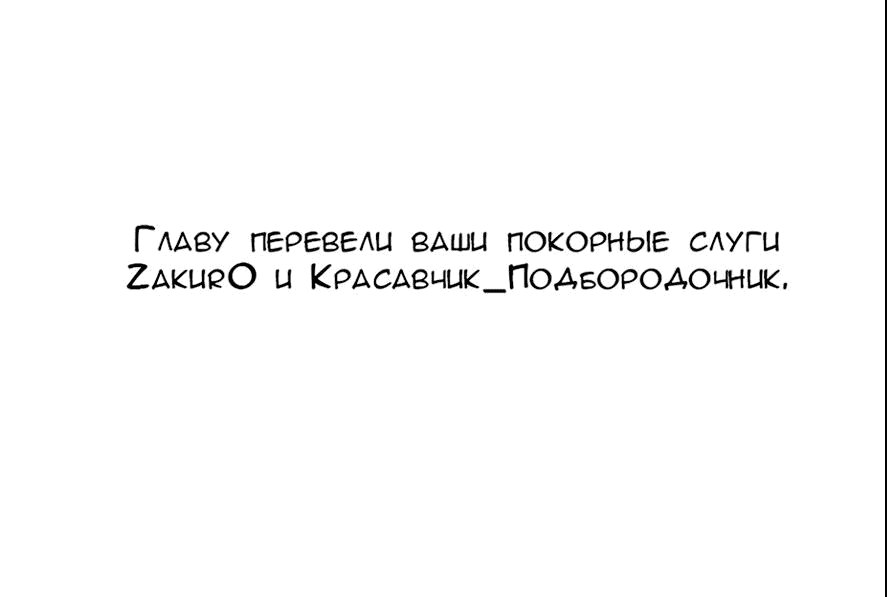 Манга Святая дева раскрыла карты - Глава 316 Страница 53