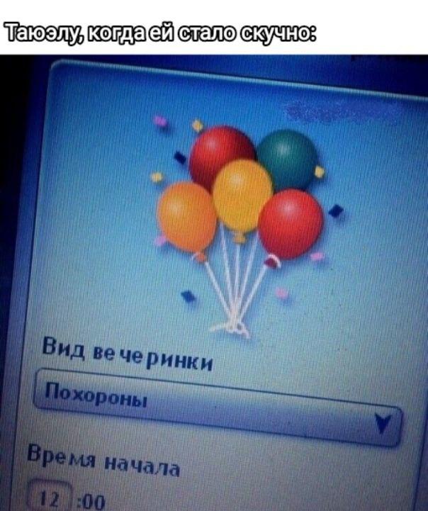 Манга Святая дева раскрыла карты - Глава 316 Страница 54