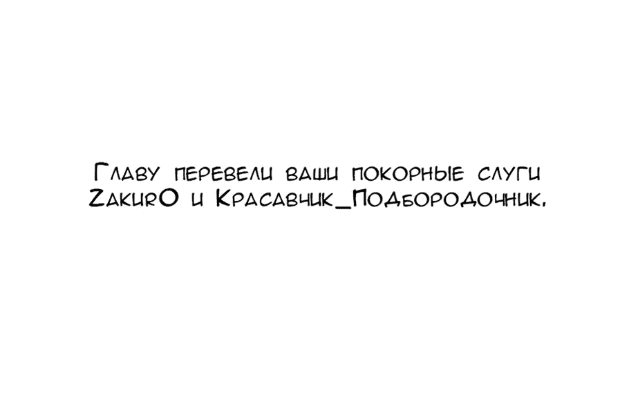 Манга Святая дева раскрыла карты - Глава 313 Страница 43