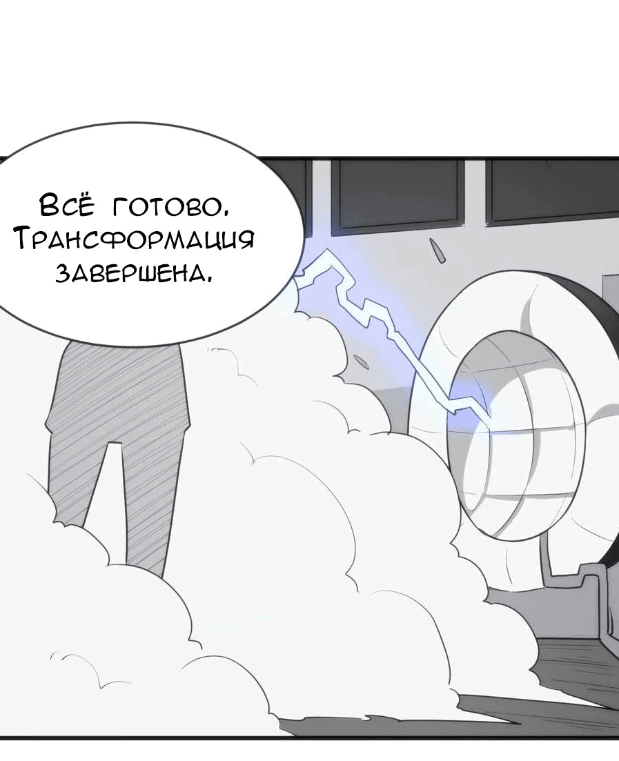 Манга Святая дева раскрыла карты - Глава 312 Страница 2