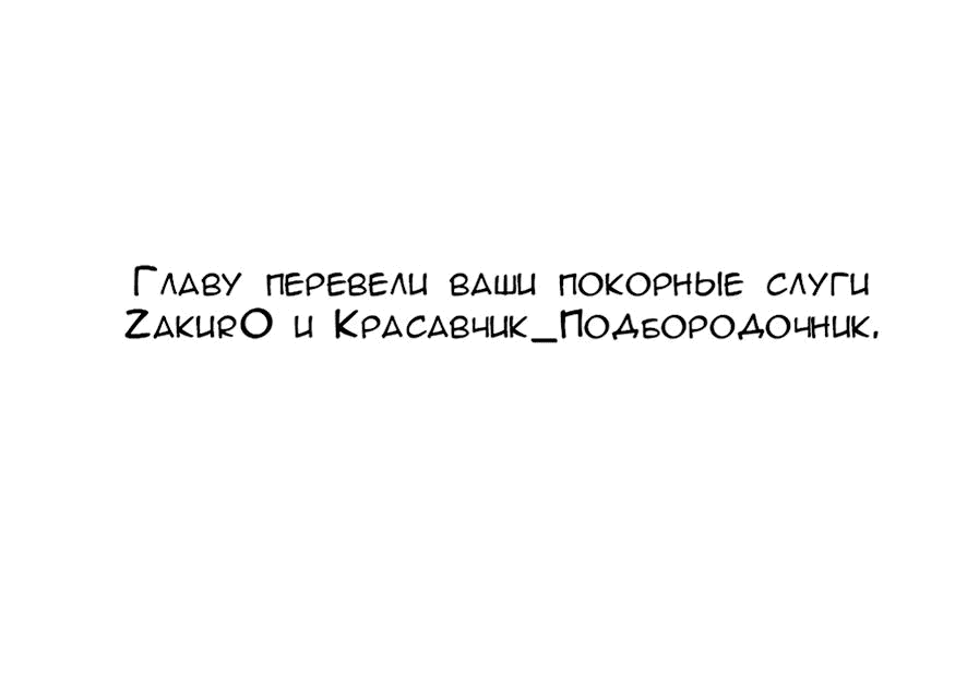 Манга Святая дева раскрыла карты - Глава 312 Страница 44