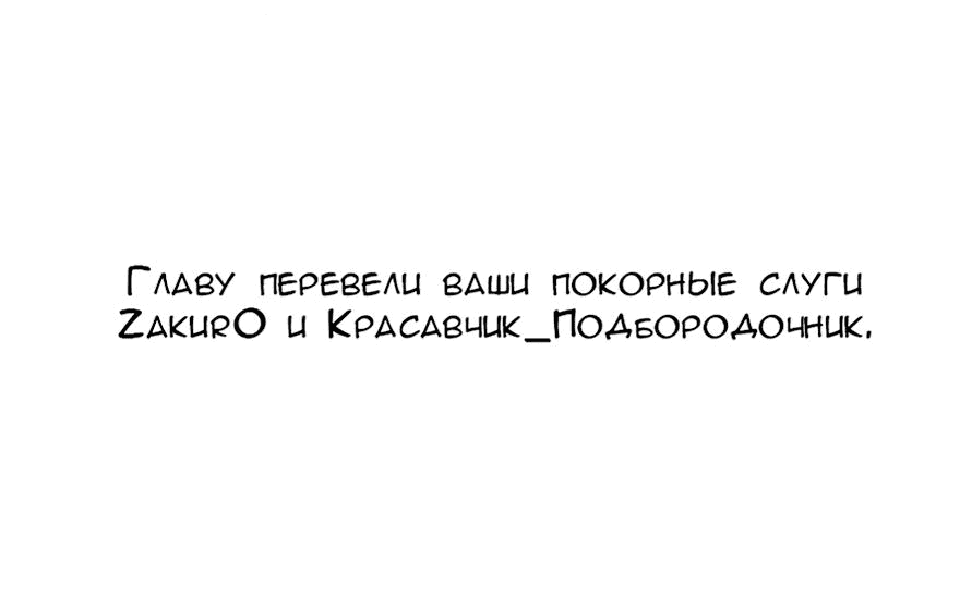 Манга Святая дева раскрыла карты - Глава 311 Страница 35