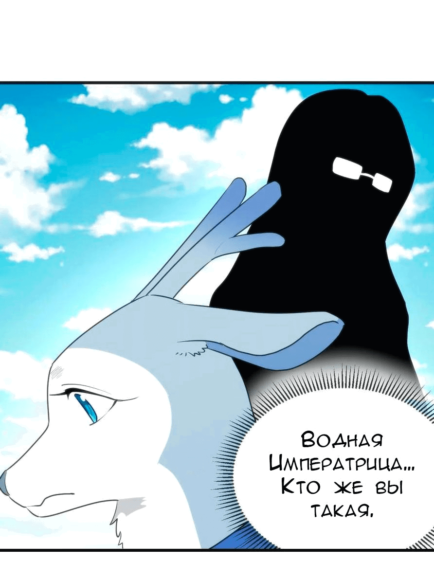Манга Святая дева раскрыла карты - Глава 310 Страница 27