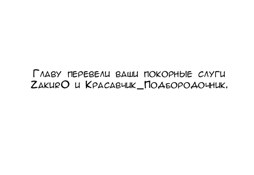 Манга Святая дева раскрыла карты - Глава 310 Страница 35