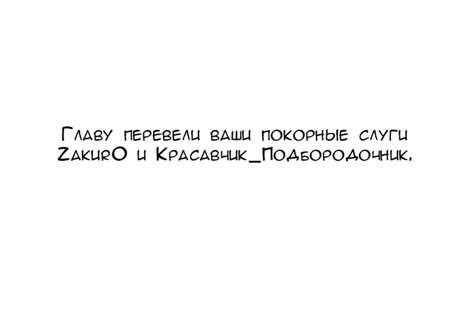 Манга Святая дева раскрыла карты - Глава 309 Страница 47