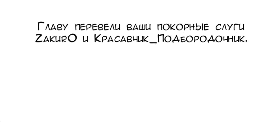 Манга Святая дева раскрыла карты - Глава 306 Страница 50