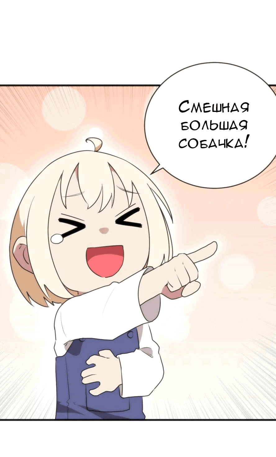 Манга Святая дева раскрыла карты - Глава 306 Страница 13