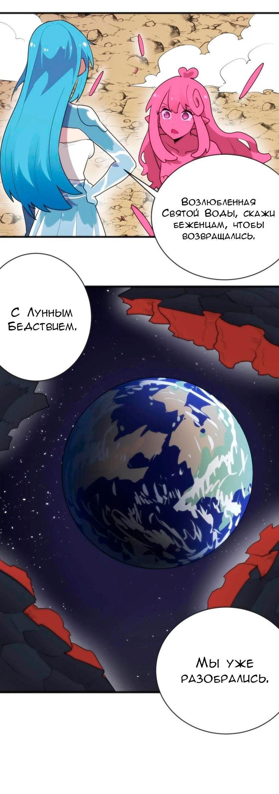 Манга Святая дева раскрыла карты - Глава 305 Страница 17