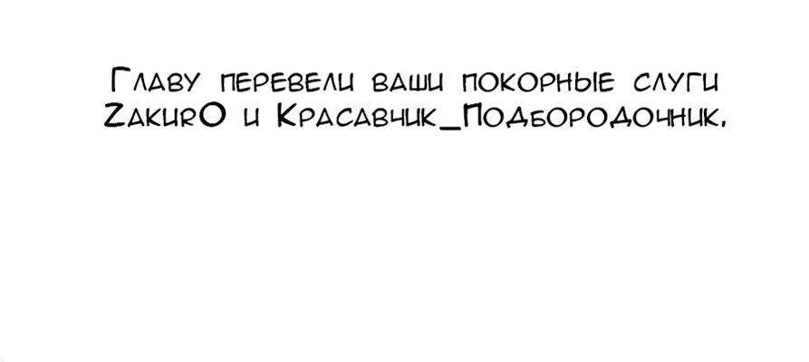 Манга Святая дева раскрыла карты - Глава 304 Страница 58