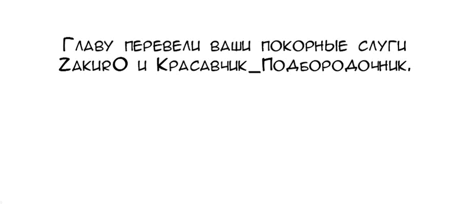 Манга Святая дева раскрыла карты - Глава 303 Страница 55