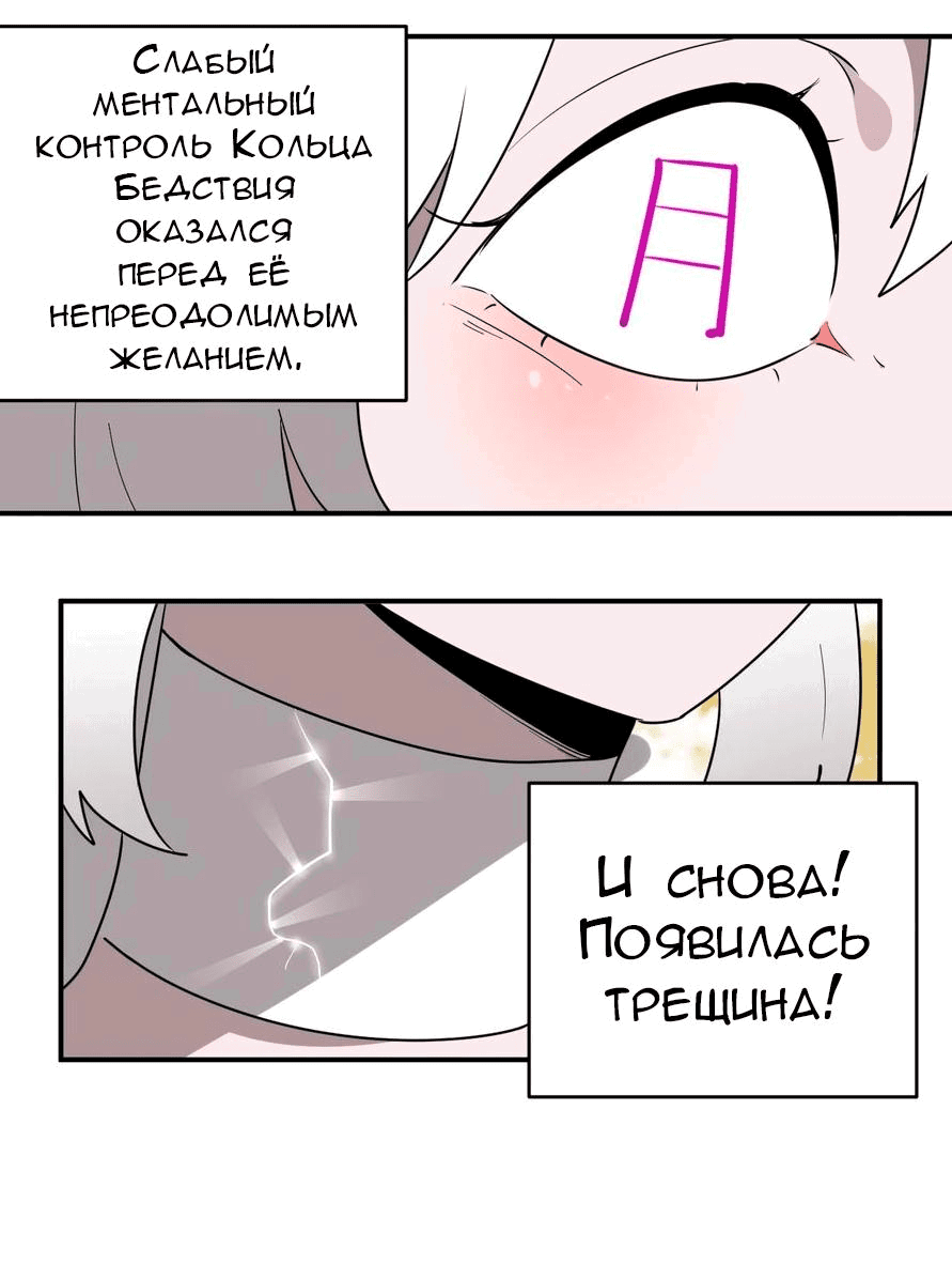 Манга Святая дева раскрыла карты - Глава 302 Страница 48