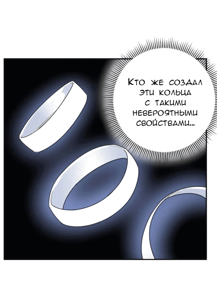 Манга Святая дева раскрыла карты - Глава 301 Страница 36