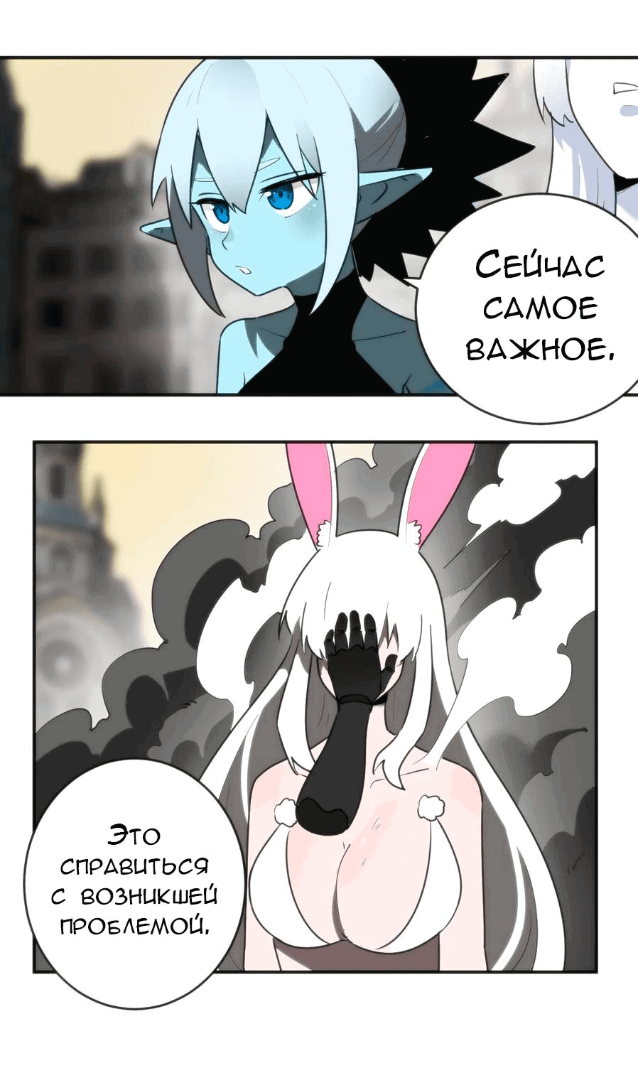 Манга Святая дева раскрыла карты - Глава 301 Страница 39